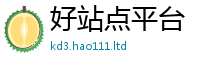 管家婆中特王中王和2025新澳门天天免费谜语答案
